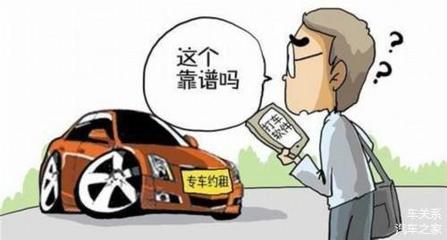 滴滴黑車風波背后的廣州汽車租賃行業挑戰